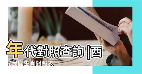 56年屬什麼|今年民國幾年2024？今年是什麼生肖？西元民國生肖對照表（完。